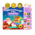 GO GO Learning Chinese is Fun Vol 3: 8 Bedtime Songs for Toddlers, Baby Sound Book, Chinese Learning Toys, Learn Chinese for Kids, Baby Book with Sounds, Singing Book, Interactive Books for 2 year old